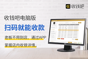 收钱吧APP新版首页如何查看交易明细？