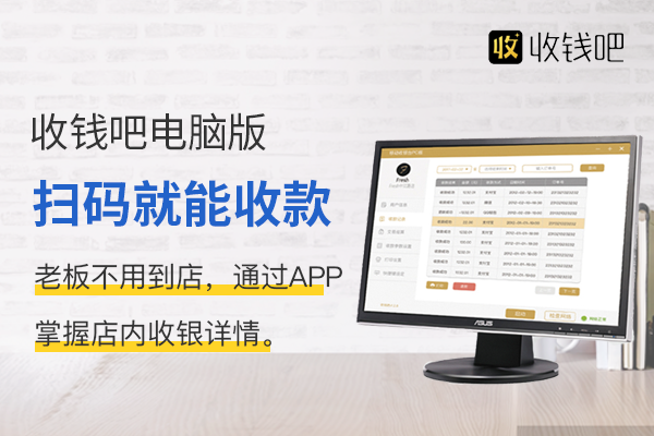 收钱吧APP管理多手机登录