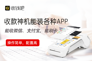 收钱吧APP怎么查询刷卡交易明细